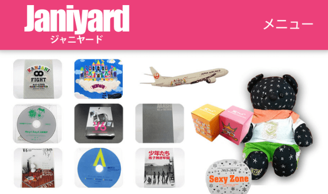 ジャニヤード